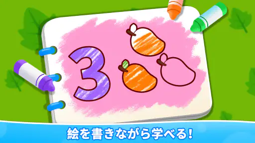 ベビーパンダのけいこうらくがきゲーム screenshot