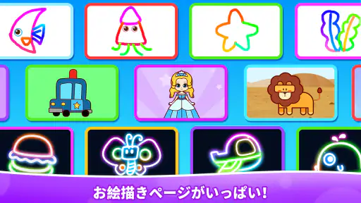 ベビーパンダのけいこうらくがきゲーム screenshot