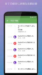 ベビーモニター 3G screenshot