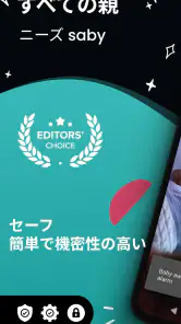 ベビーモニター 3Gビデオ Baby monitor カメラ screenshot