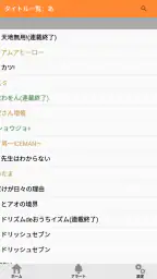ベルアラート -コミックの新刊発売日を通知- screenshot