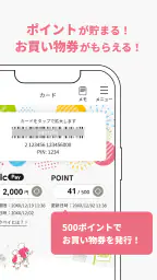 ベルクアプリ screenshot
