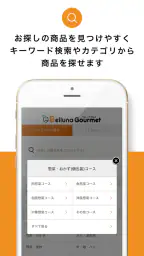 ベルーナグルメ公式アプリ-食品、酒、花、など豊富に取り揃え！ screenshot