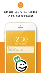 ベルーナグルメ公式アプリ-食品、酒、花、など豊富に取り揃え！ screenshot