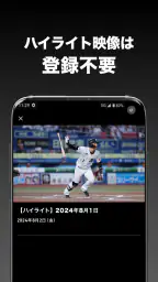ベースボールLIVE screenshot