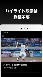 ベースボールLIVE screenshot
