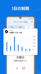 ペアレンタルコントロール Kroha screenshot