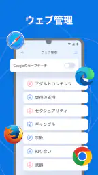 ペアレンタルコントロール Kroha screenshot