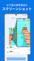 ペアレンタルコントロール Kroha screenshot