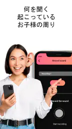 ペアレンタルコントロール ー 子供の位置情報アプリ screenshot