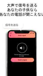 ペアレンタルコントロール ー 子供の位置情報アプリ screenshot