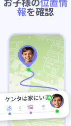 ペアレンタルコントロールアプリ - Kidsee screenshot