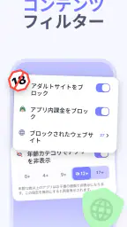 ペアレンタルコントロールアプリ - Kidsee screenshot