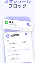 ペアレンタルコントロールアプリ - Kidsee screenshot