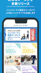 ペッツオーライ -24時間相談＆フォトアプリ- screenshot