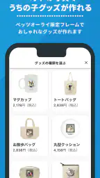 ペッツオーライ -24時間相談＆フォトアプリ- screenshot