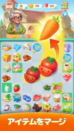 ホットレストラン：マージ&料理 screenshot