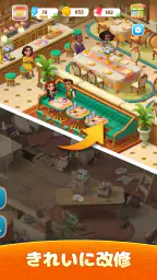 ホットレストラン：マージ&料理 screenshot