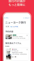 ホテルズドットコム：ホテル・宿の宿泊を簡単予約 screenshot