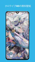 ホロライブ・メディア - 壁紙・ラジオ screenshot