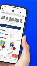 ホームセンターナフコ screenshot