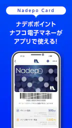 ホームセンターナフコ screenshot