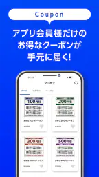 ホームセンターナフコ screenshot