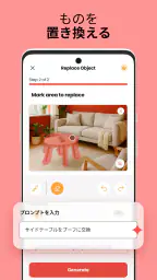 ホームデザイン・部屋インテリアレイアウト：AI Design screenshot