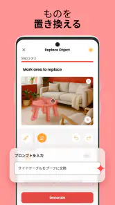 ホームデザイン・部屋インテリアレイアウト：AI Design screenshot