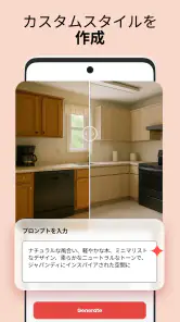 ホームデザイン・部屋インテリアレイアウト：AI Design screenshot