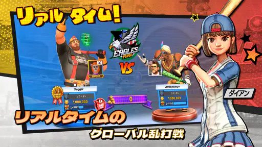 ホームランクラッシュ screenshot