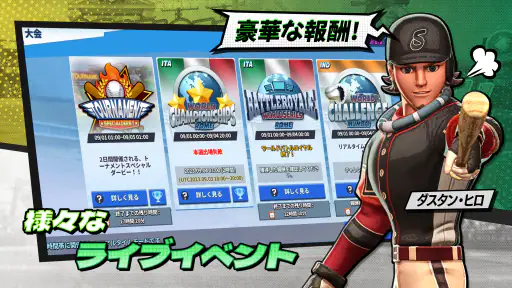 ホームランクラッシュ screenshot