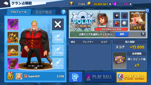 ホームランクラッシュ screenshot