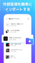 ボイスチェンジャー - 声を自在に変化させる screenshot