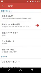 ボイスメモ : pcm録音 screenshot