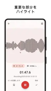 ボイスレコーダー screenshot