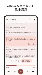 ボイスレコーダー screenshot