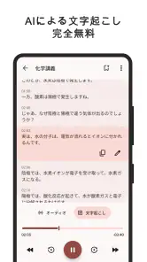 ボイスレコーダー screenshot