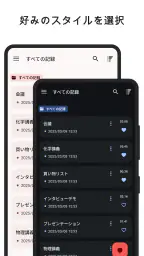 ボイスレコーダー screenshot