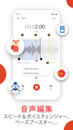 ボイスレコーダー: ボイスメモ & エディター screenshot