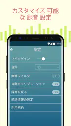 ボイスレコーダー: メモと音声録音 screenshot