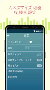 ボイスレコーダー: メモと音声録音 screenshot