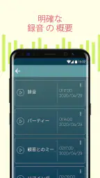 ボイスレコーダー: メモと音声録音 screenshot