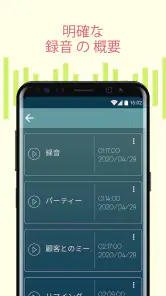 ボイスレコーダー: メモと音声録音 screenshot