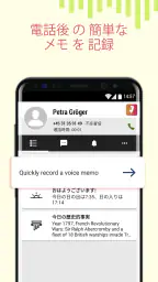 ボイスレコーダー: メモと音声録音 screenshot