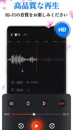 ボイスレコーダー: 簡単ボイスメモ, 音声録音 screenshot