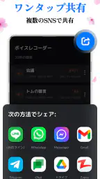 ボイスレコーダー: 簡単ボイスメモ, 音声録音 screenshot
