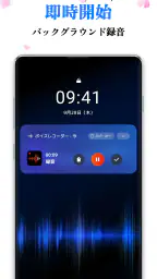 ボイスレコーダー: 簡単ボイスメモ, 音声録音 screenshot