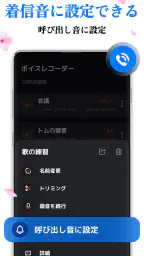 ボイスレコーダー: 簡単ボイスメモ, 音声録音 screenshot