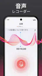 ボイスレコーダー＆文字起こし screenshot